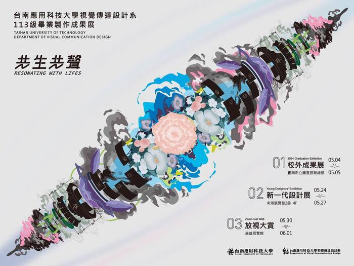 視覺傳達設計系113級畢業製作成果展：RESONATING WITH LIFES共生共聲圖片