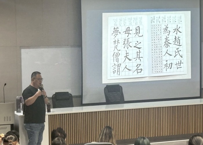 【活動紀實】20251013 經典講座「漫談當代書法創作與其文創應用」：書藝大師-於同生 （文化創意）圖片