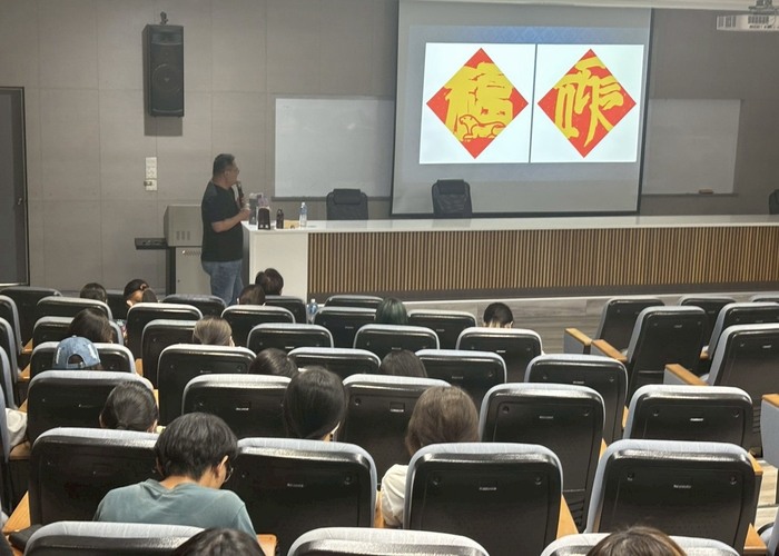 【活動紀實】20251013 經典講座「漫談當代書法創作與其文創應用」：書藝大師-於同生 （文化創意）圖片