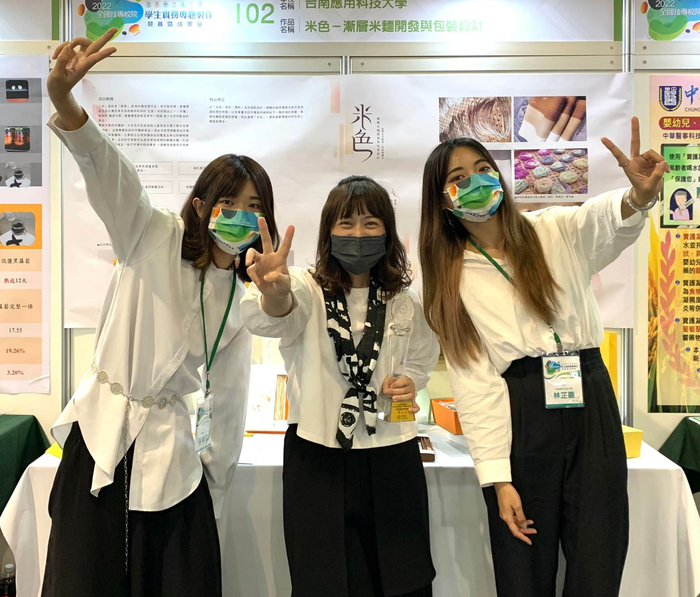 【狂賀】2022教育部全國技專校院學生實務專題製作競賽-「米色」獲得餐飲旅遊群第三名！！！圖片