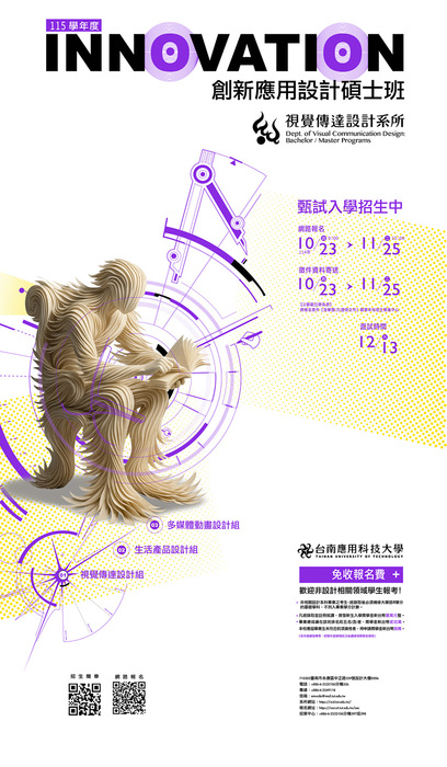 【115學年度日間部「研究所甄試入學招生」資訊】圖片