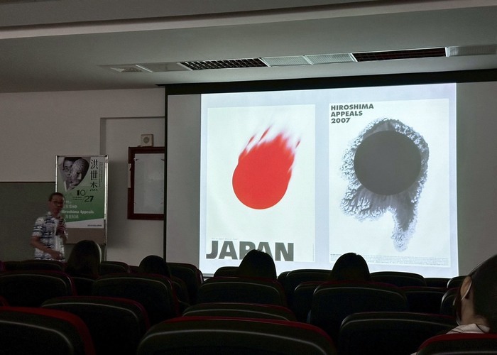 【活動紀實】20251027 經典講座「廣島原爆 80_Hiroshima Appeals歷年海報解碼」：海報大師-洪世杰（視覺傳達）圖片