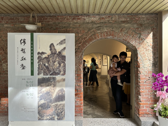 【活動資訊】《 停雲丘壑 》王冠棋書畫個展圖片