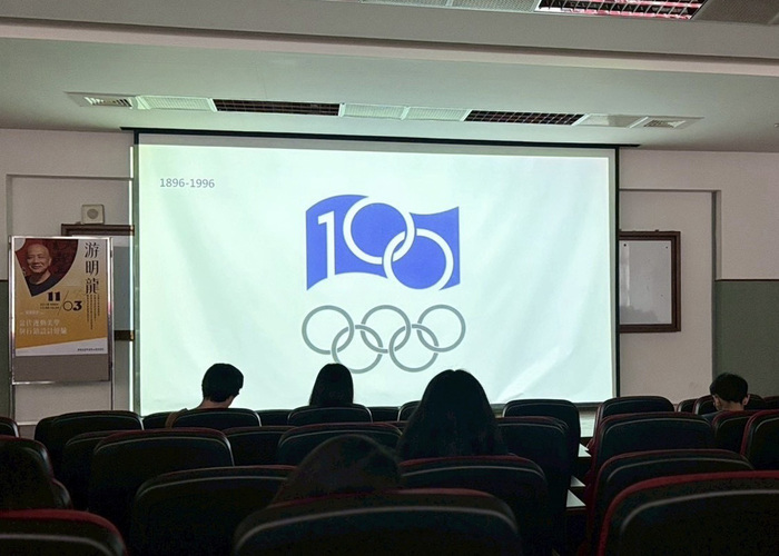 【活動紀實】20251103 經典講座「當代運動美學與行銷設計經驗」：設計大師-游明龍 （識別設計）圖片