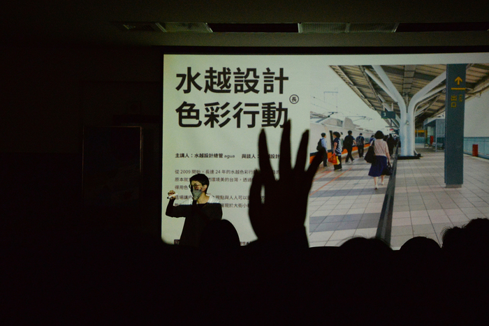 【大師講座】20220411 大師系列講座（三）：周育如 - 水越設計創辦人图片