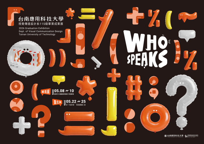 視覺傳達設計系115級畢業成果展覽暨設計市集：WHÖ SPEAKS圖片