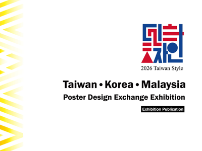 2026 第九屆「台風來了」圖片