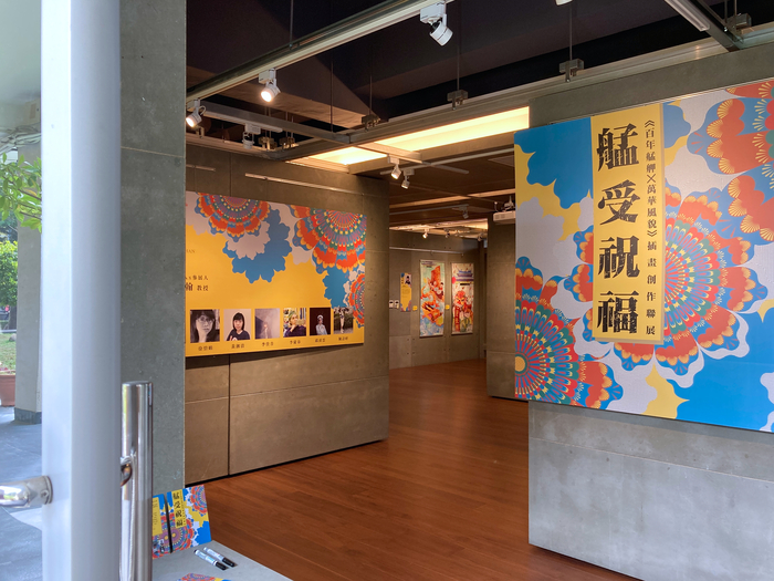 【活動資訊】《艋受幸福》插畫創作聯展開展囉!!!圖片