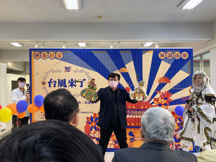 台南科大與台師大、高師大合辦「台風來了」海報創作聯展圖片