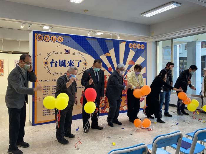 台南科大與台師大、高師大合辦「台風來了」海報創作聯展圖片