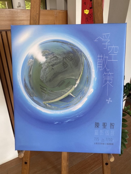 【活動資訊】浮空散策：陳聖智老師空拍攝影創作個展圖片