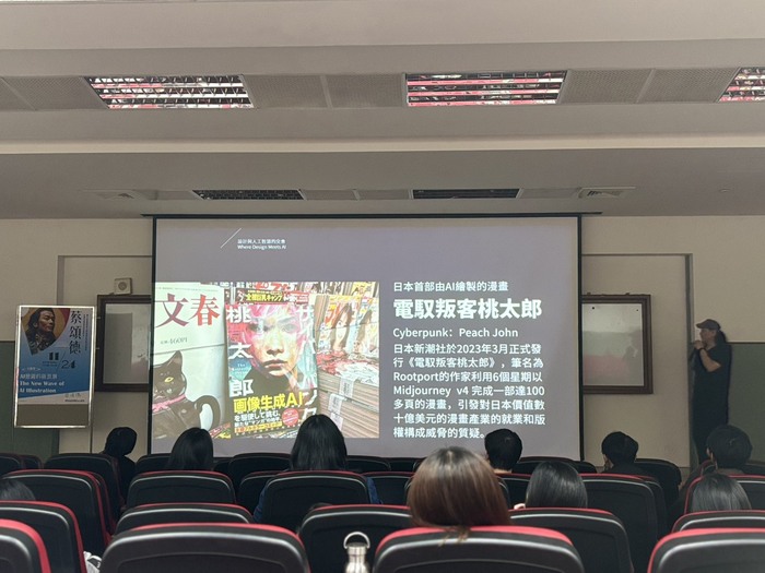 【活動紀實】20251124 經典講座「AI 繪圖的新浪潮」：AI新知講師—蔡頌德圖片