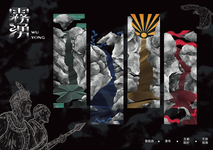 【狂賀】2025 屏東設計獎 優選：霧湧圖片